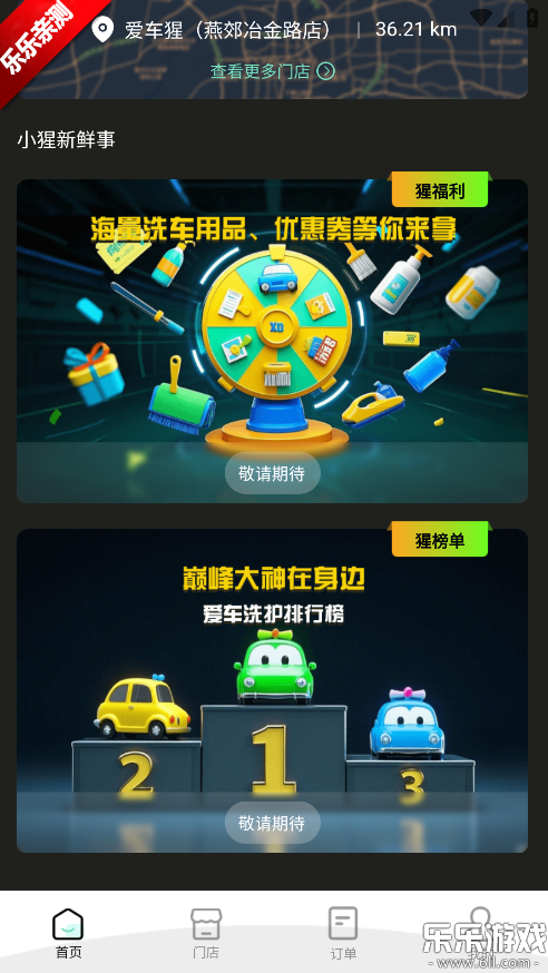 �����������ֻ���v1.0.0 ���°汾