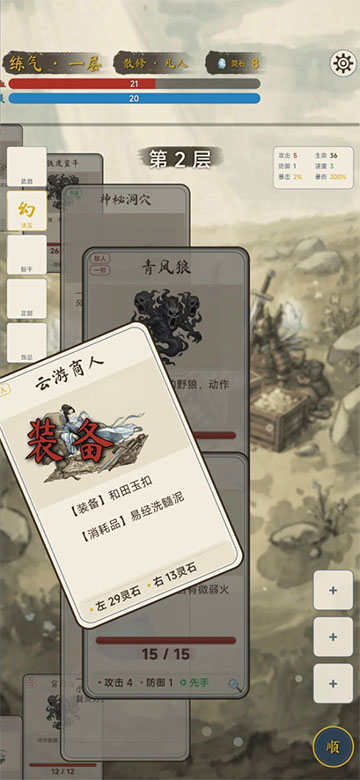 �������ɴ���������v1.2.1 ��׿��