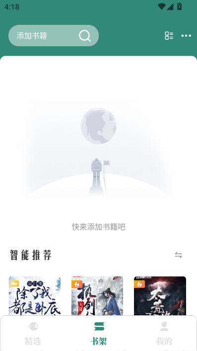 ��ȤС˵�ɰ�����v2.0.5 ��׿��