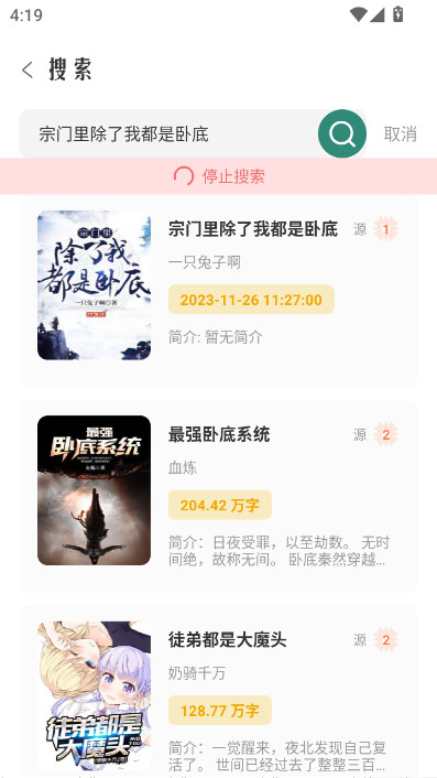 ��ȤС˵�ɰ�����v2.0.5 ��׿��