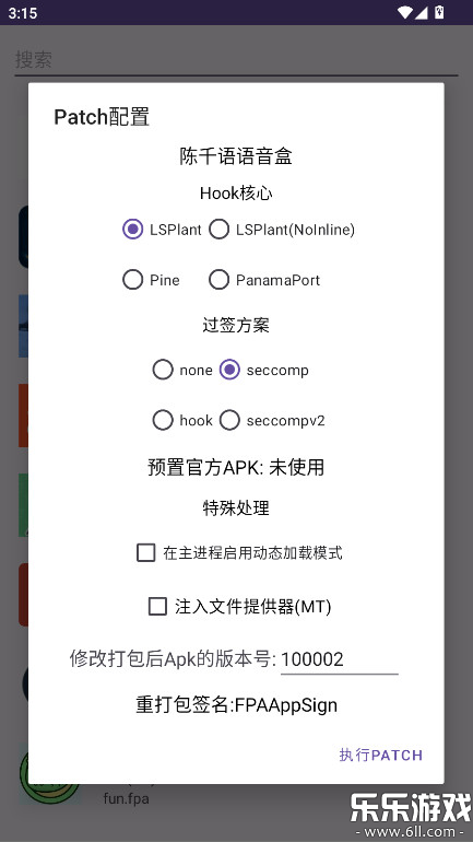 FPA������°�����v3.5 ��׿��