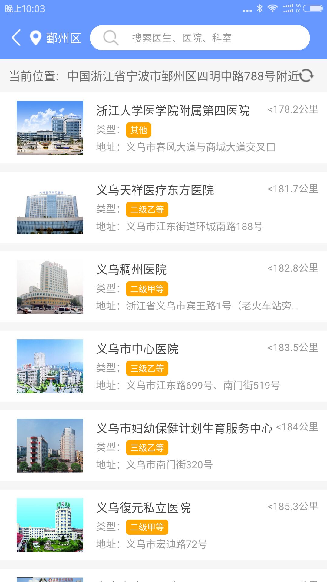 ��������ԤԼ�Һ�app�ٷ�������v1.4.8 ��׿��