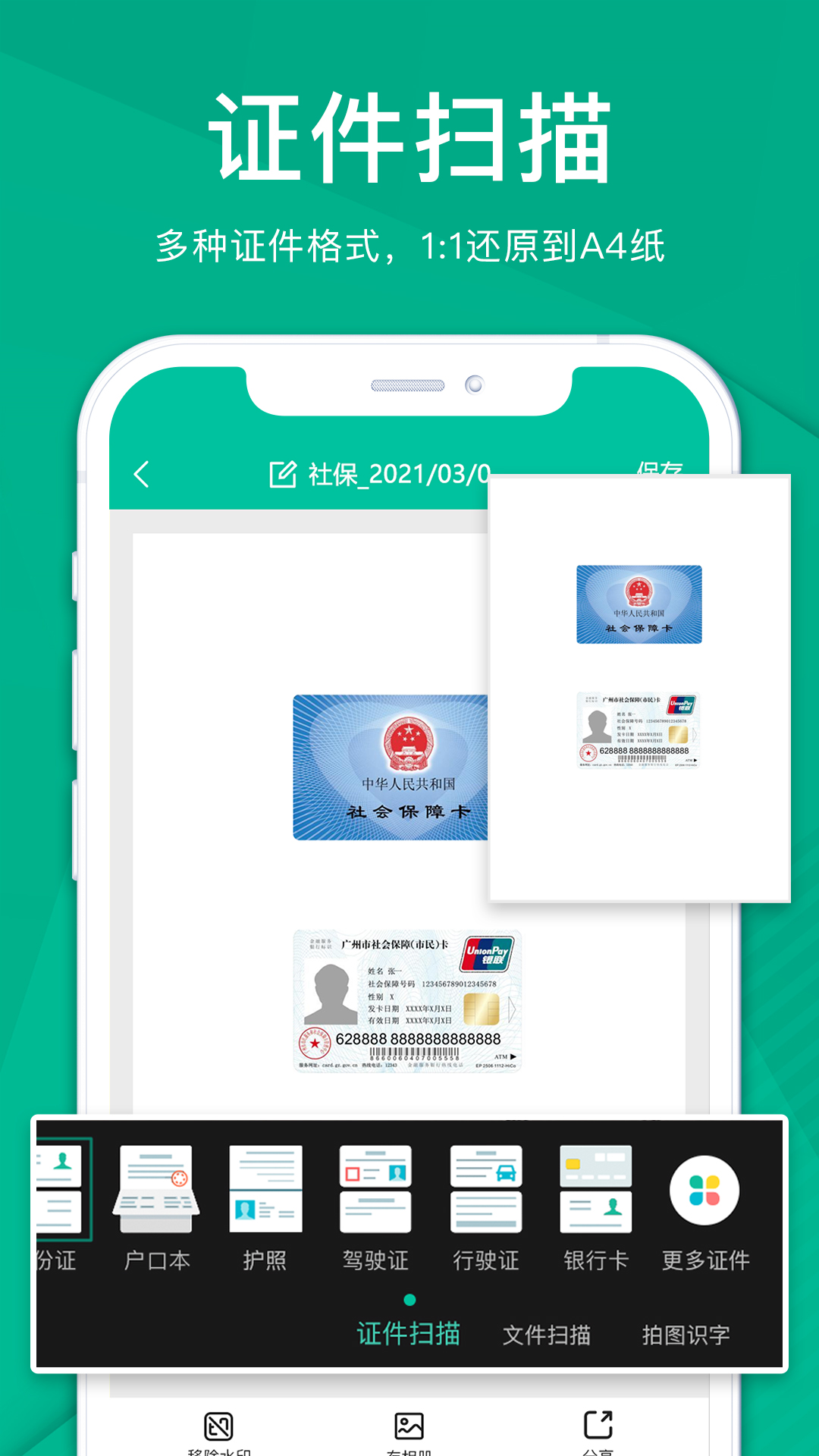 ɨ����ȫ����app�ٷ�������v3.9.3 ��׿��