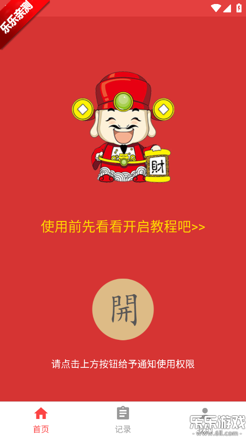 ��������������ֻ�������v2.9.3 ��׿��