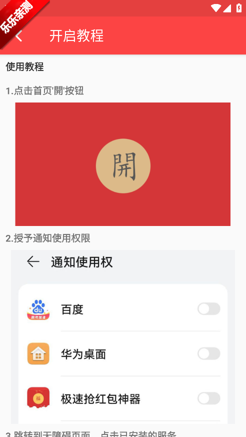 ��������������ֻ�������v2.9.3 ��׿��