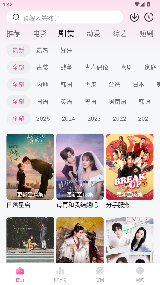 �÷���TV������apk���°�����v1.0.0 ��׿��