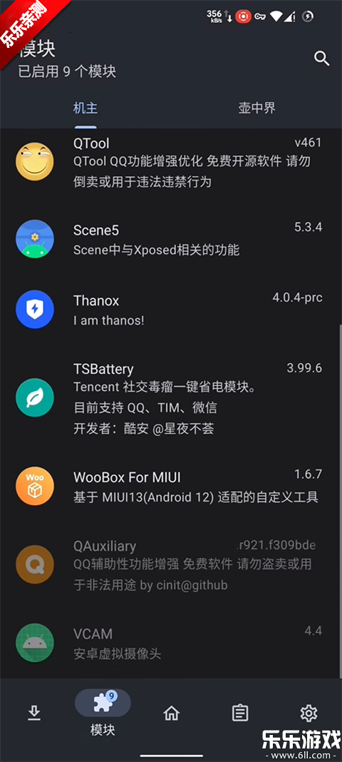 LSPosed���°汾����v1.11.0 ��׿��