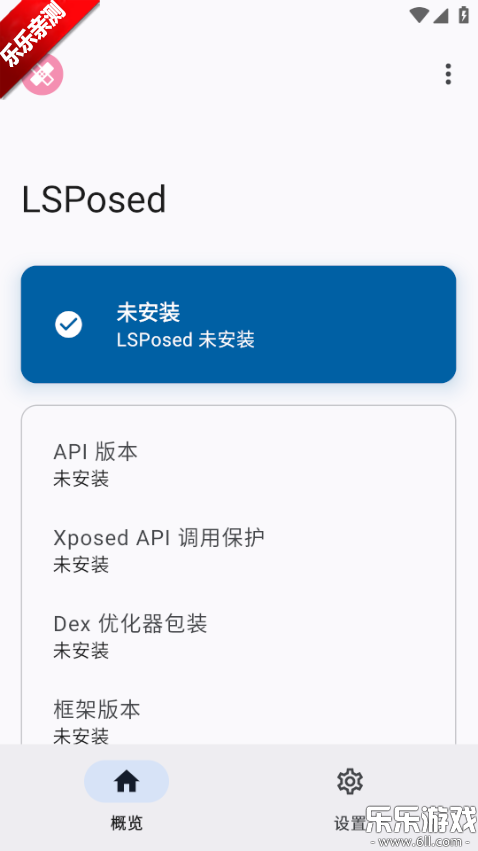 LSPosed���°汾����v1.11.0 ��׿��