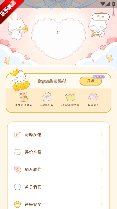 Hug Me�������v1.0.0 ��׿��