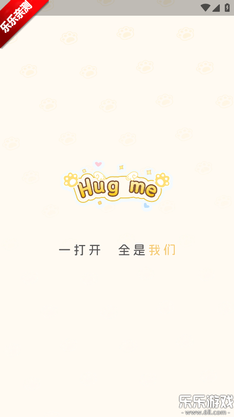 Hug Me�������v1.0.0 ��׿��