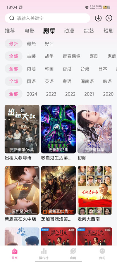 ��̫��Ӱ��TV����ѹۿ���������(�÷���TV)v1.0.0 ���°�