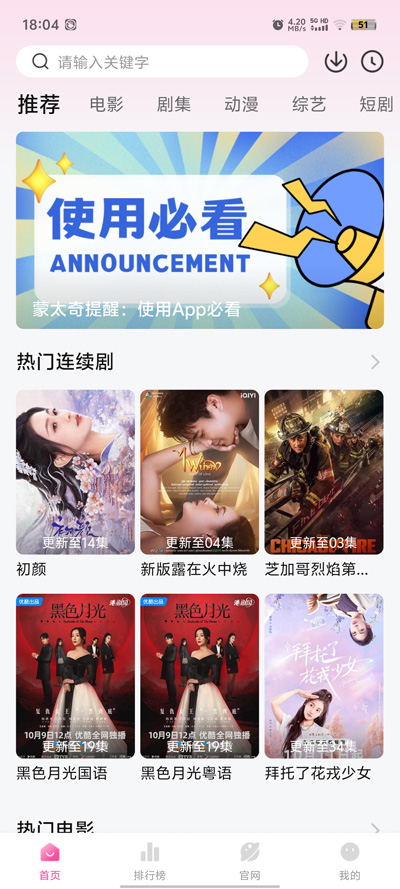 ��̫��Ӱ��TV����ѹۿ���������(�÷���TV)v1.0.0 ���°�