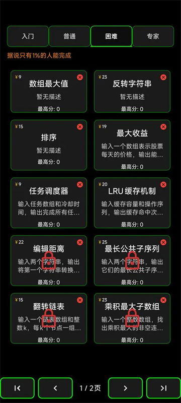 ����Աģ������Ϸ���ذ�׿��v0.5.0 ���°�