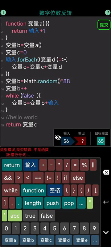 ����Աģ������Ϸ���ذ�׿��v0.5.0 ���°�