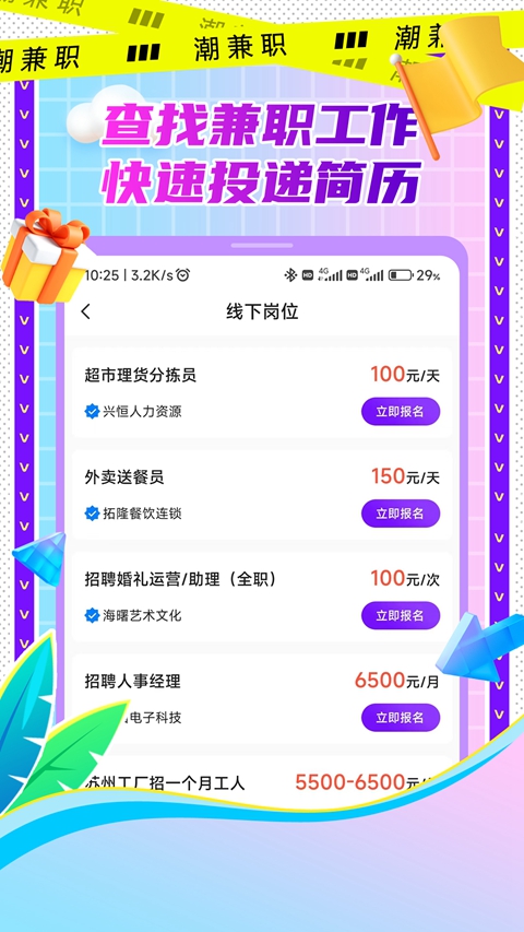 ����ְAPP2026���°�����v1.0.08 ��׿��