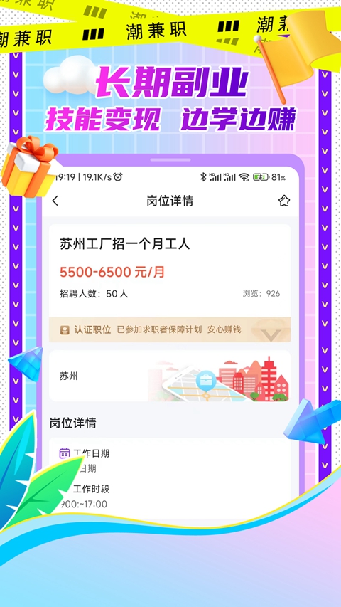 ����ְAPP2026���°�����v1.0.08 ��׿��