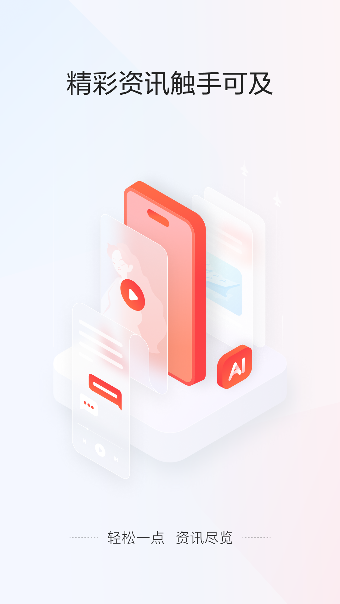 һ����Ѷapp���°�����v7.4.4.0 ��׿��