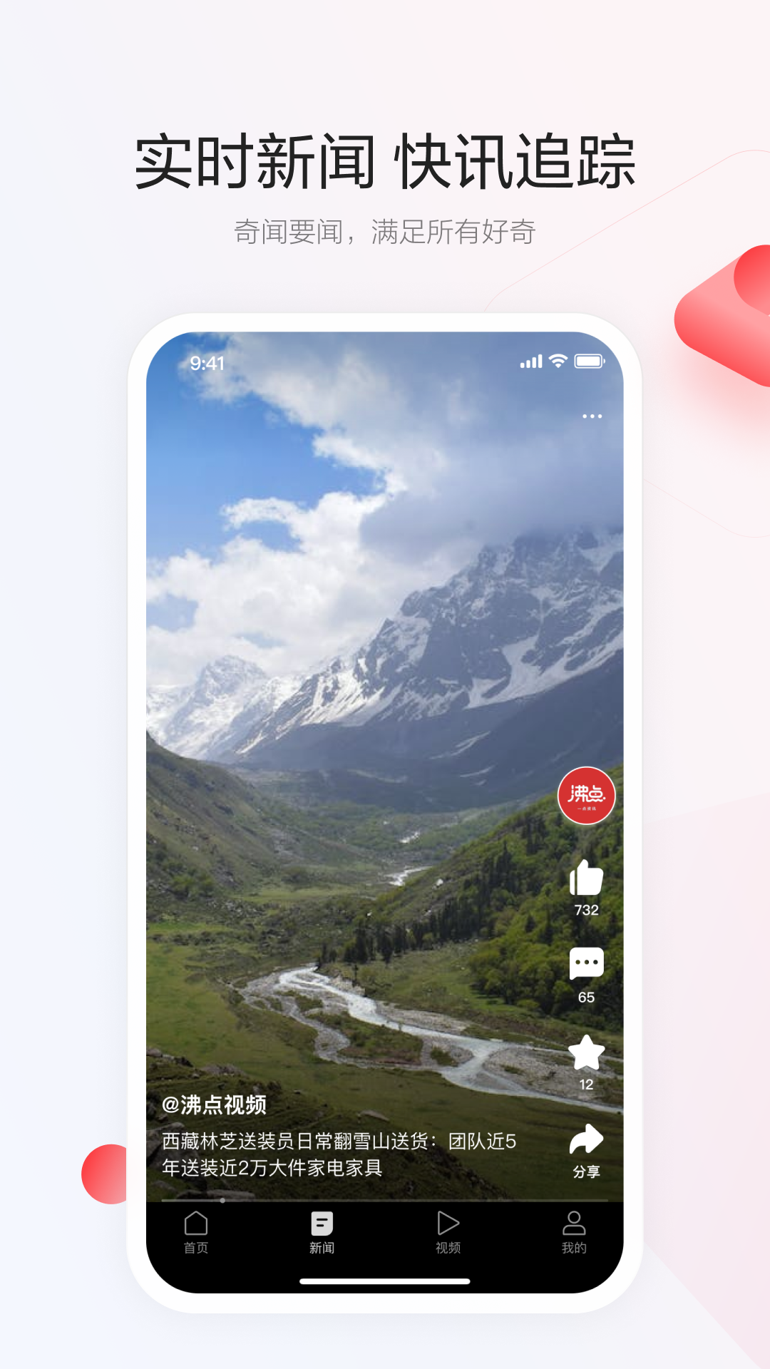 һ����Ѷapp���°�����v7.4.4.0 ��׿��