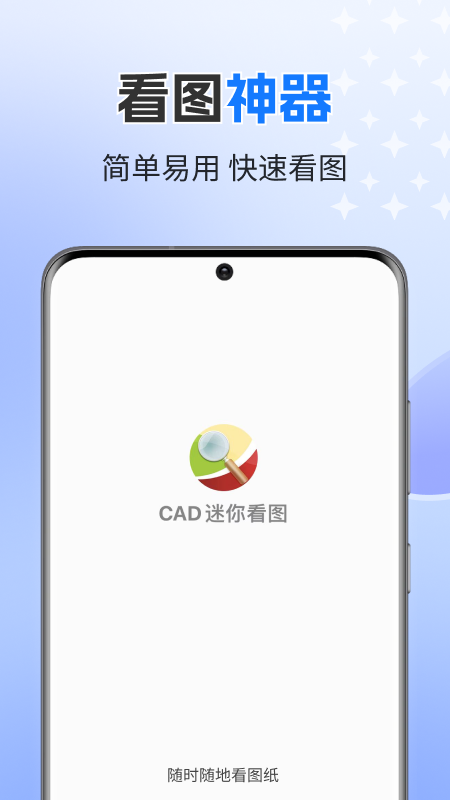 CAD���㿴ͼapp���°�����v10.7 ��׿��