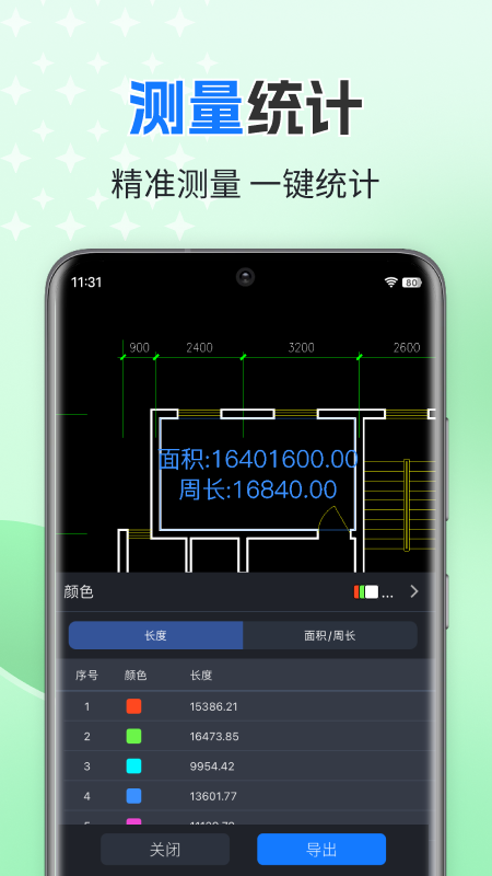 CAD���㿴ͼapp���°�����v10.7 ��׿��
