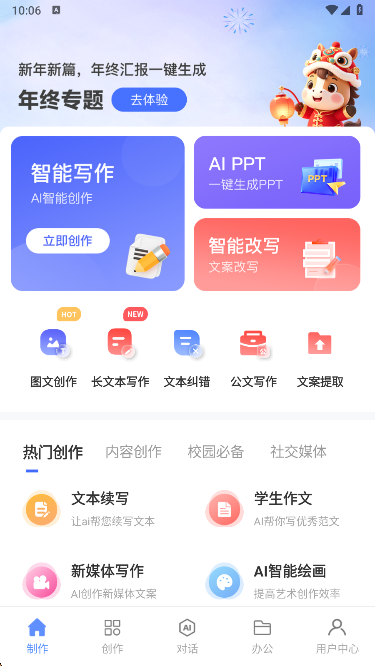 AIд����app���°�����v1.0.47 ��׿��