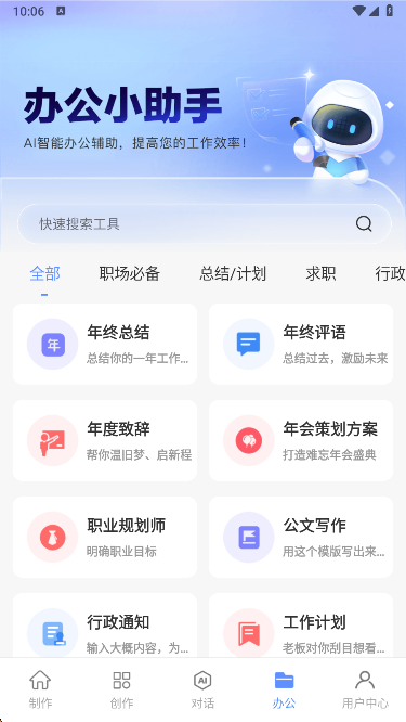 AIд����app���°�����v1.0.47 ��׿��