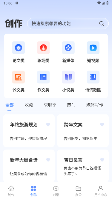 AIд����app���°�����v1.0.47 ��׿��