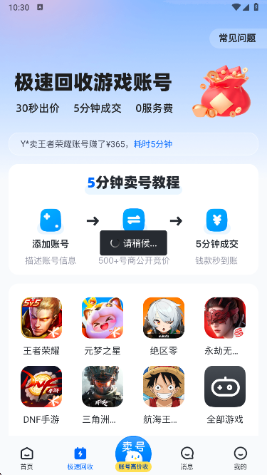 ���źŽ���ƽ̨app���°�����v6.7 ��׿��