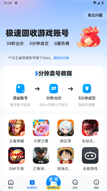 ���źŽ���ƽ̨app���°�����v6.7 ��׿��