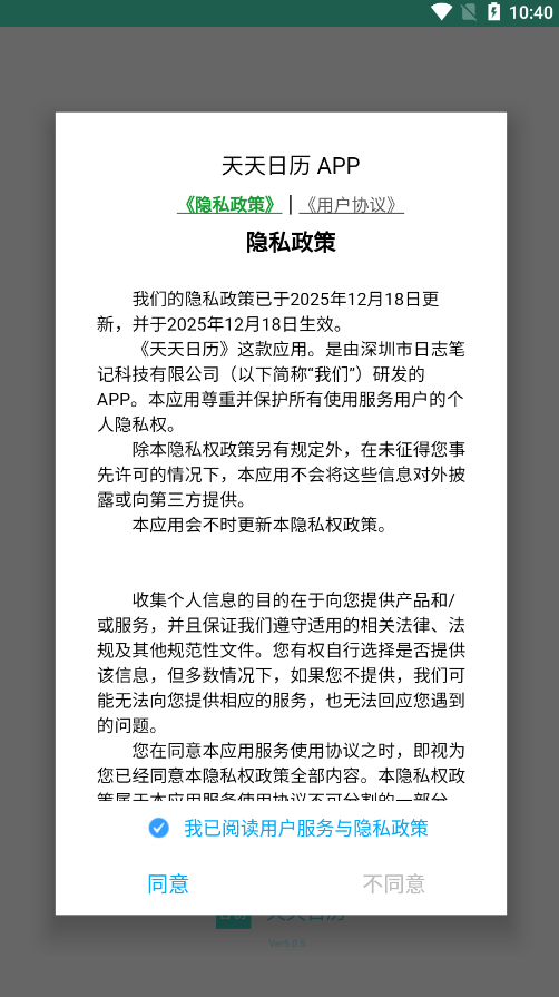 ������������������app����v5.0.5 ��׿��