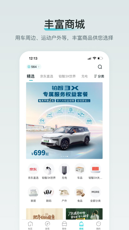 ������������Դapp���°�����v3.19.0 ��׿��