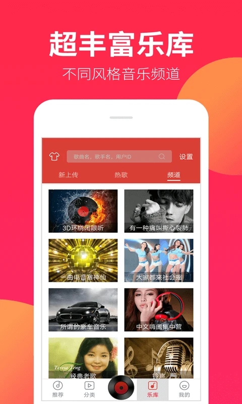 DJ������app�ֻ����������v1.9.8 ��׿��