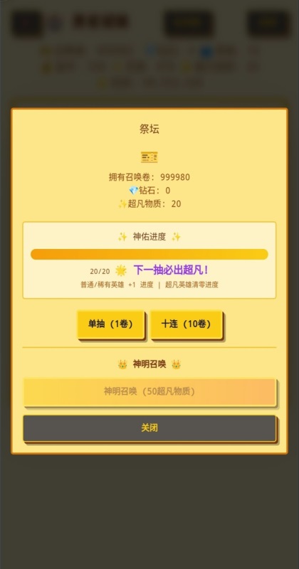 �����ն�Ӣ��ð����Ϸ����v1.1.0 ��׿��