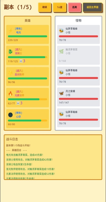 �����ն�Ӣ��ð����Ϸ����v1.1.0 ��׿��