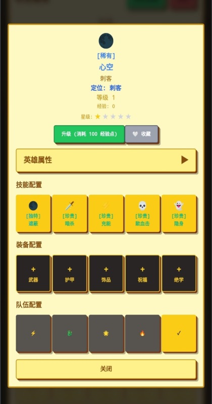 �����ն�Ӣ��ð����Ϸ����v1.1.0 ��׿��