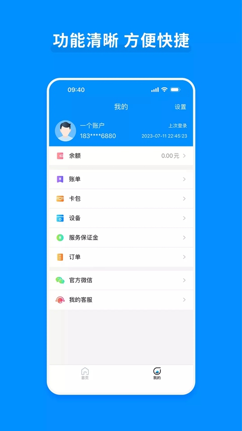 ��ˢ��ǩ��app���°汾����v3.7.1 ��׿��