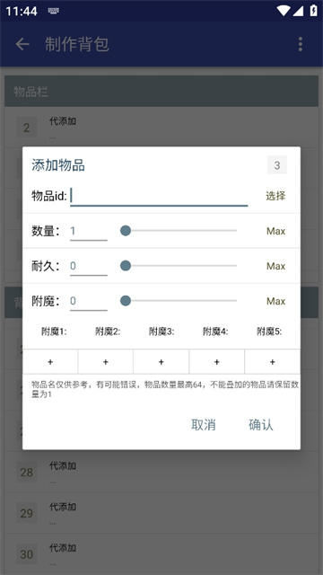 ��������XG�޸�����������v1.2 ��׿��