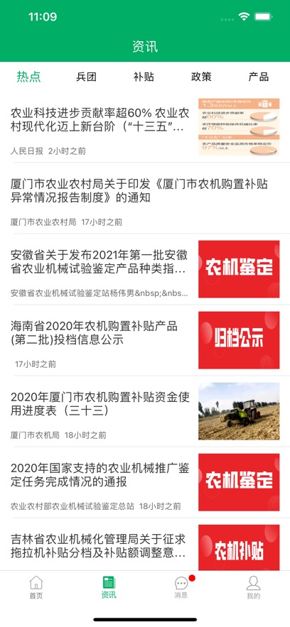 �½�ũ������app�ֻ�������v1.4.1 ��׿��