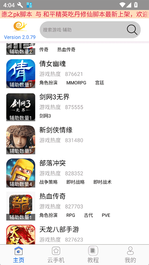 ��ţ�����������appv2.0.80 ��׿��