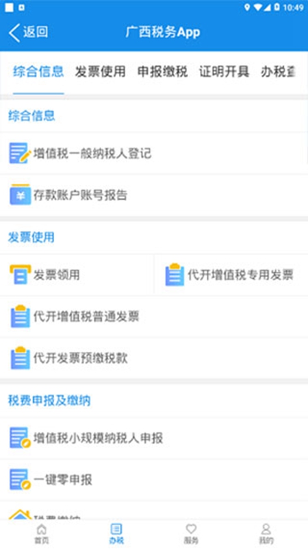 ����˰��ֵ���˰��ֹٷ�����v1.3.9 ���°�