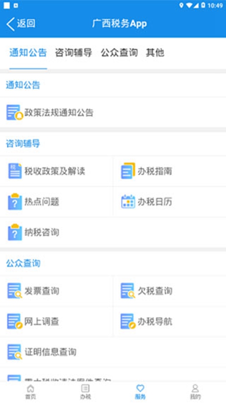 ����˰��ֵ���˰��ֹٷ�����v1.3.9 ���°�