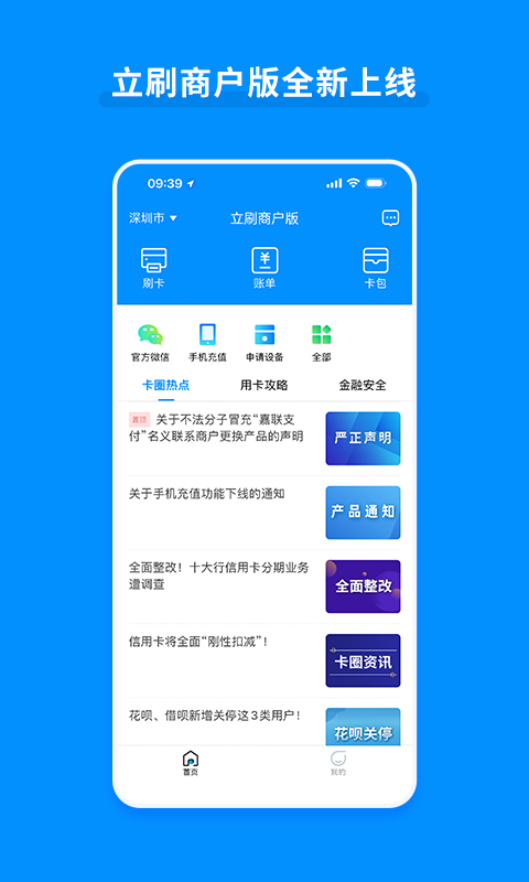 ��ˢ�̻���app���°�����v3.7.1 ��׿��