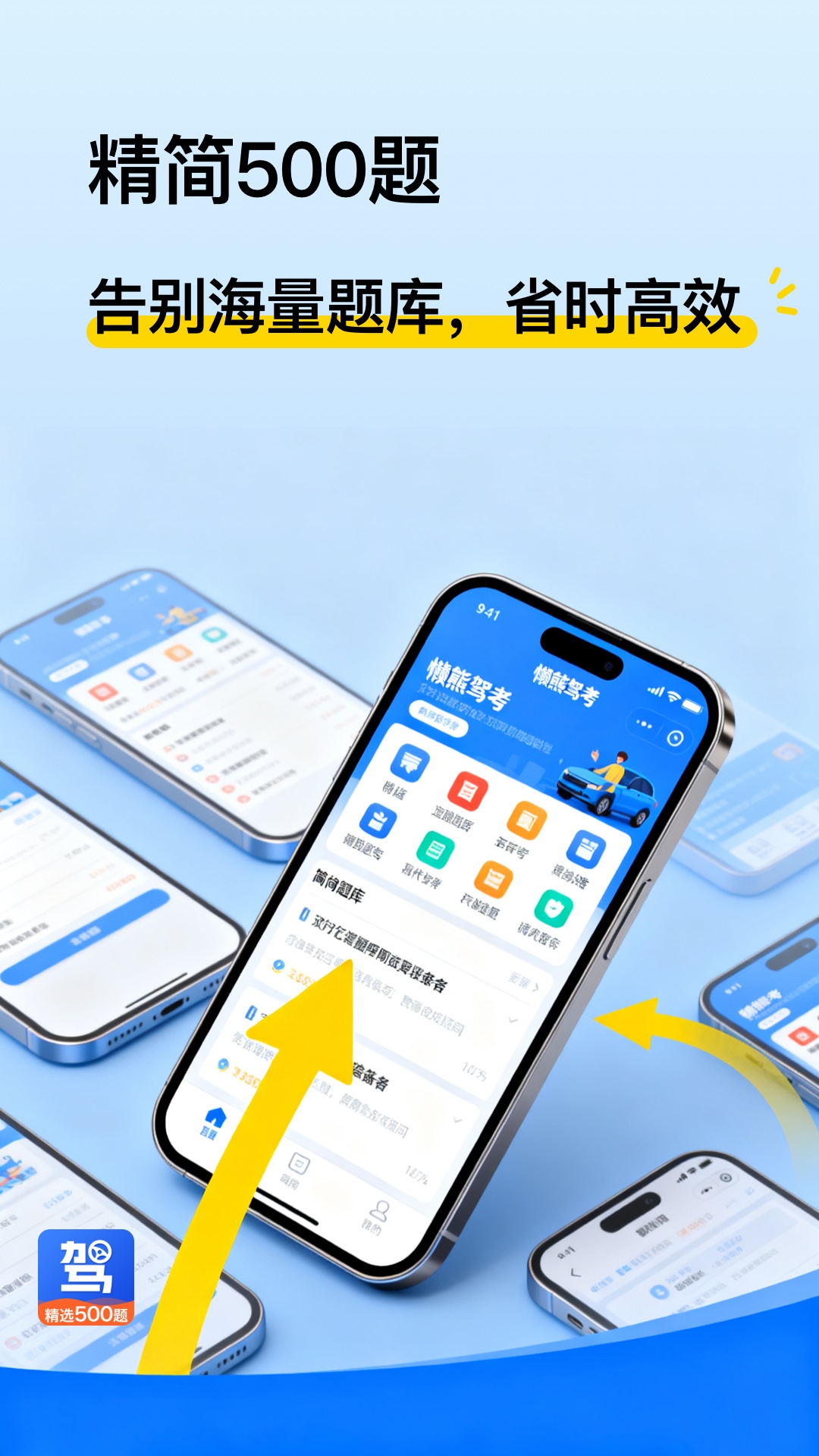 ���ܼݿ�2026������v1.4.1 ��׿��