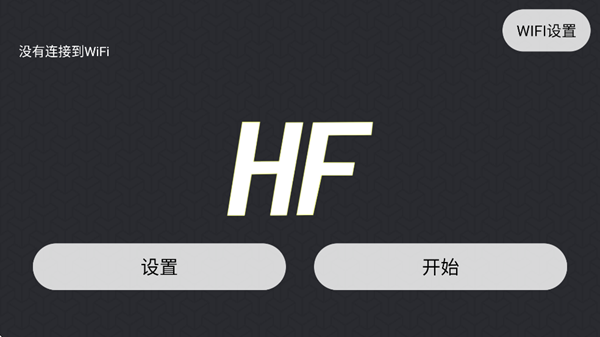 HF UFO app���ذ�׿��v1.4.8 ���°�