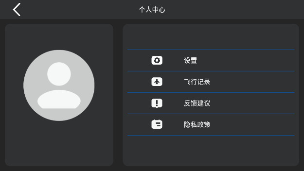 HF Drone���˻������ٷ�������v1.1.3 ���°�