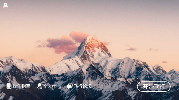 HF Drone���˻������ٷ�������v1.1.3 ���°�