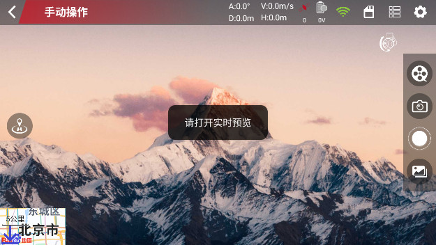 HF Drone���˻������ٷ�������v1.1.3 ���°�