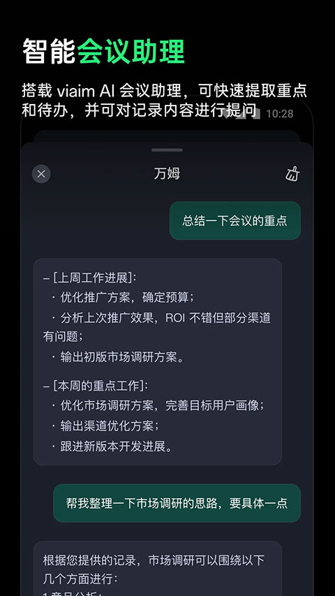 viaim�����ƴ�Ѷ��app����v6.2.4 ��׿��