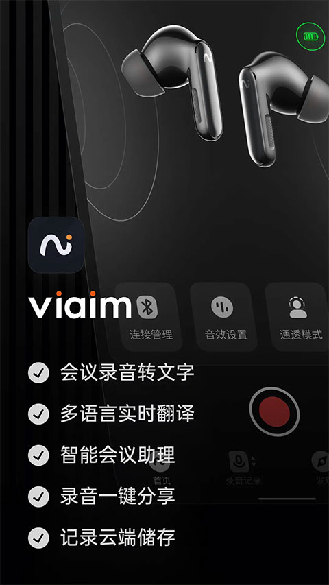 viaim�����ƴ�Ѷ��app����v6.2.4 ��׿��