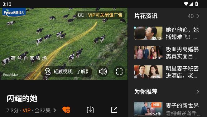 ��Ѷ��ƵHD�ɰ汾2018����v3.4.3.5402 ��׿��